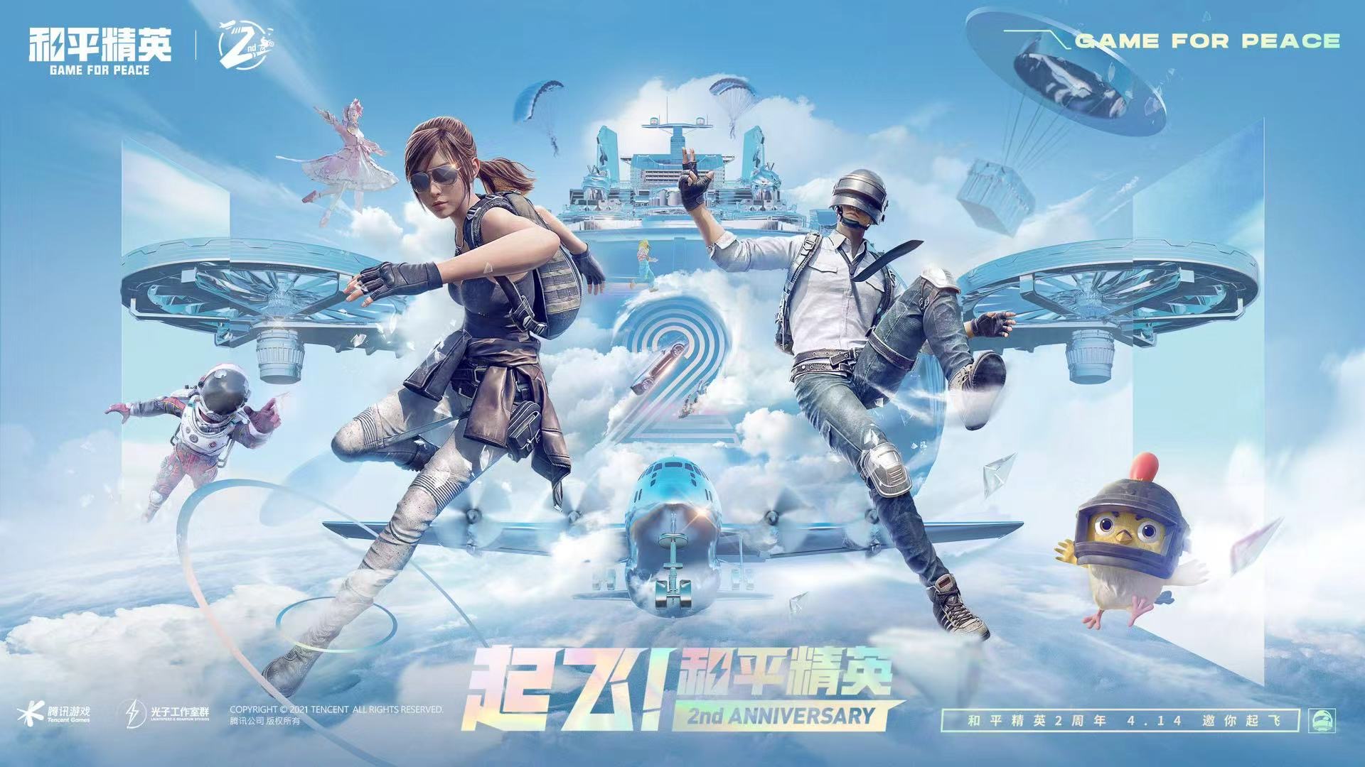 和平精英辅助【神女】